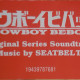 Вінілова платівка  The Seatbelts - Cowboy Bebop (Original Series Soundtrack) (Vinyl, LP)