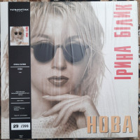 Вінілова платівка  Ірина Білик - НОВА (Vinyl, LP, Album, Limited Edition, Numbered, Stereo)