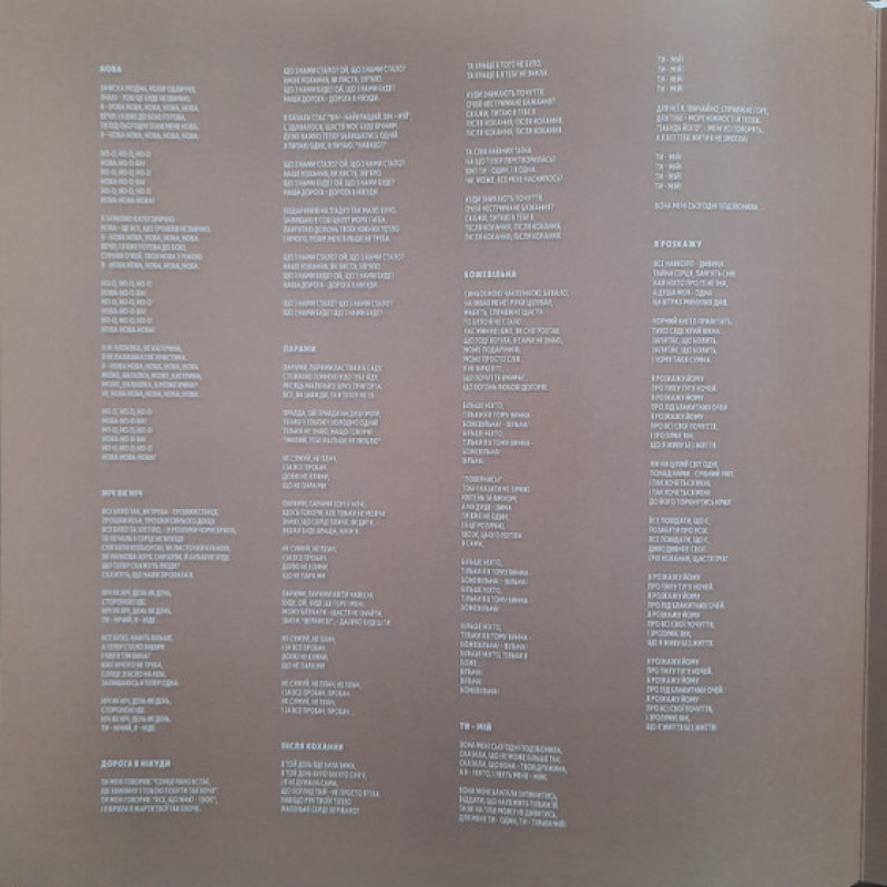 Вінілова платівка  Ірина Білик - НОВА (Vinyl, LP, Album, Limited Edition, Numbered, Stereo)