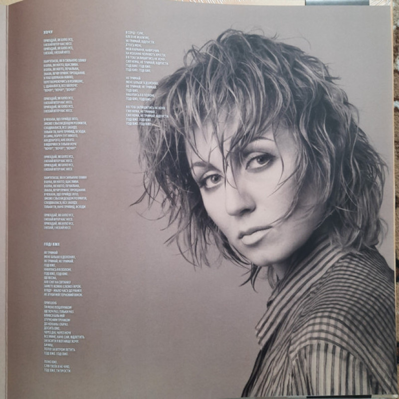 Вінілова платівка  Ірина Білик - НОВА (Vinyl, LP, Album, Limited Edition, Numbered, Stereo)