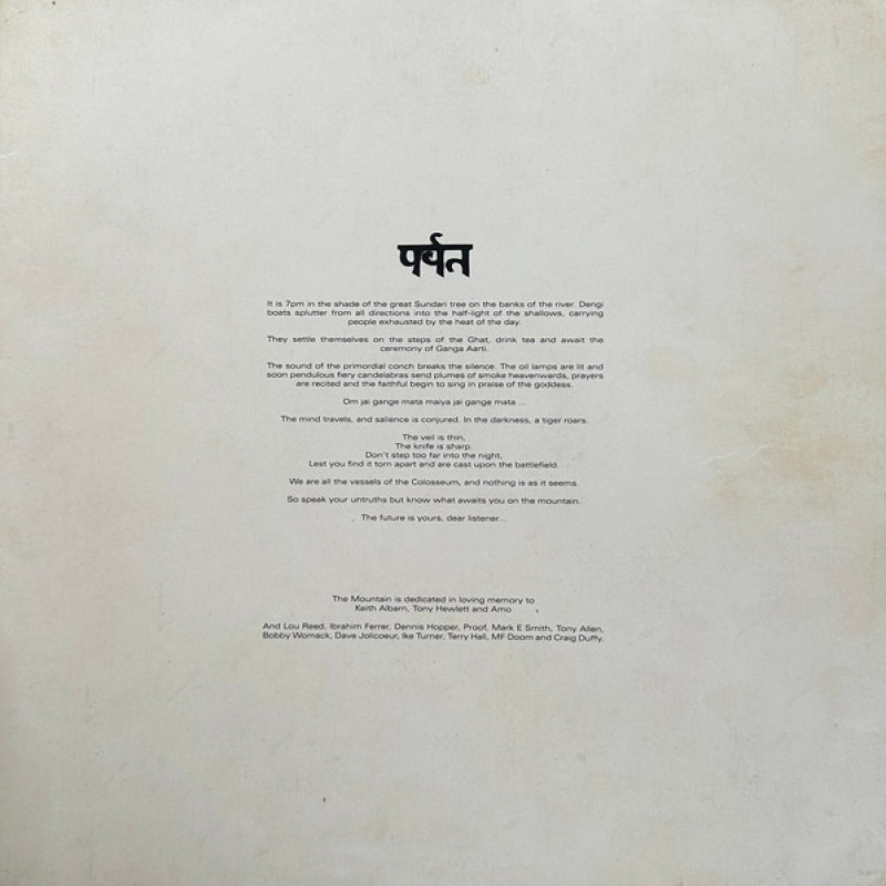 Вінілова платівка  Gorillaz - पर्वत (The Mountain) (Vinyl, LP, Album)