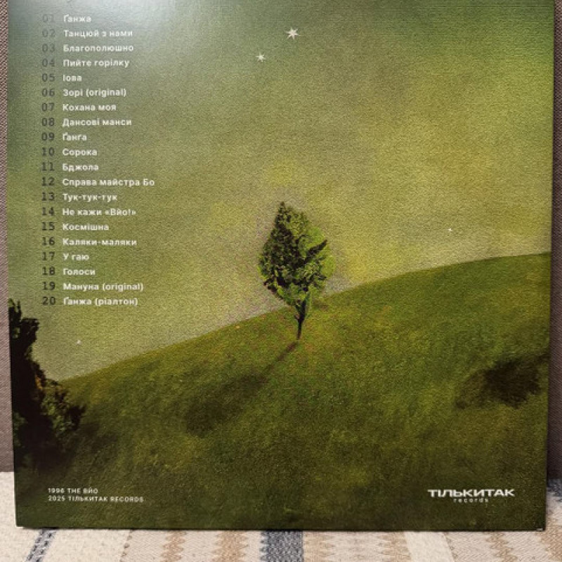 Вінілова платівка  The Вйо - Ganja (Vinyl, LP, Album, Limited Edition, Numbered, Remastered)