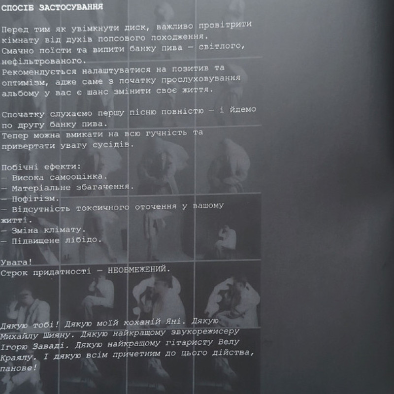 Вінілова платівка  Drevo (4) - Перший Тайм (Vinyl, LP, Album, Limited Edition)
