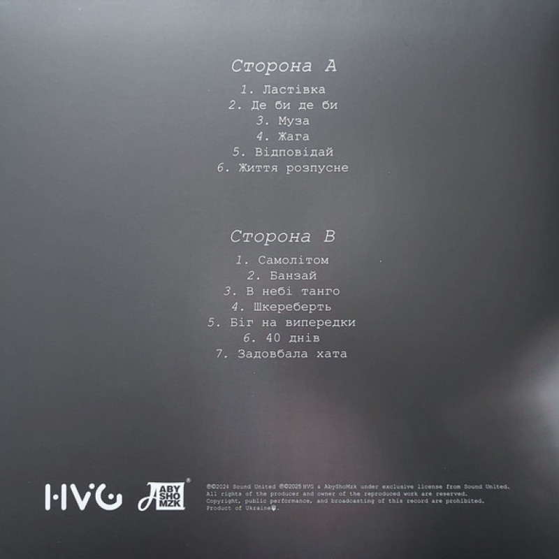 Вінілова платівка  Drevo (4) - Перший Тайм (Vinyl, LP, Album, Limited Edition)