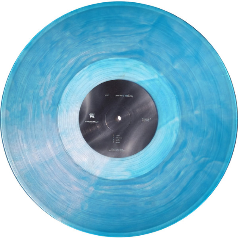 Вінілова платівка  Yuvi(2) - С​п​о​м​и​н​а Л​ю​б​о​в​у (Vinyl, LP, Album, Limited Edition, Numbered, Stereo)