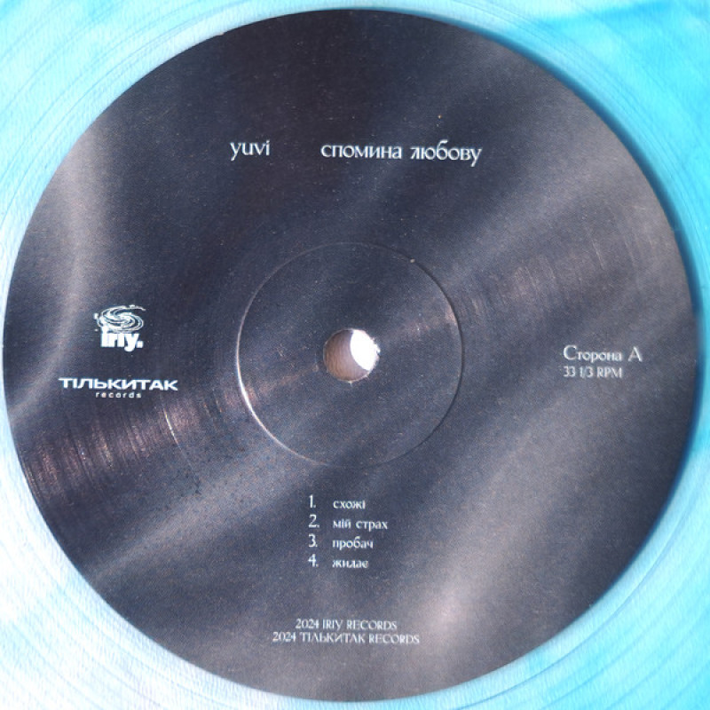 Вінілова платівка  Yuvi(2) - С​п​о​м​и​н​а Л​ю​б​о​в​у (Vinyl, LP, Album, Limited Edition, Numbered, Stereo)