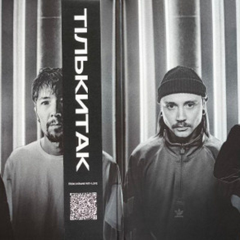 Вінілова платівка  Telema - Пройдисвіт (Vinyl, LP, Album, Limited Edition, Stereo)