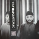 Вінілова платівка  Telema - Пройдисвіт (Vinyl, LP, Album, Limited Edition, Stereo)