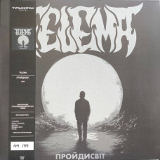 Вінілова платівка  Telema - Пройдисвіт (Vinyl, LP, Album, Limited Edition, Stereo)