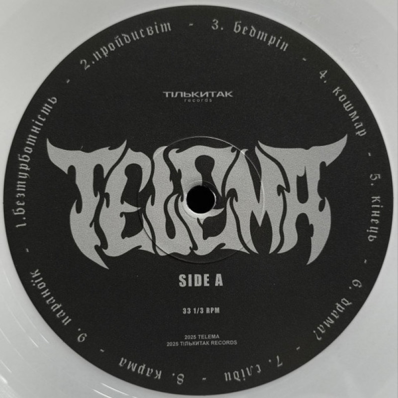Вінілова платівка  Telema - Пройдисвіт (Vinyl, LP, Album, Limited Edition, Stereo)