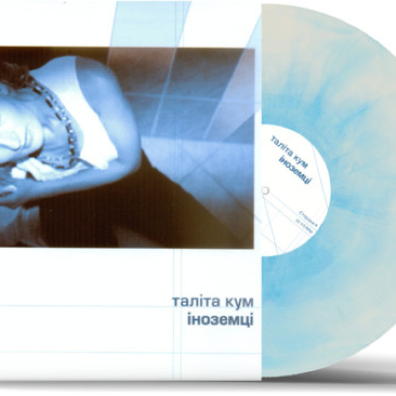 Вінілова платівка  Таліта Кум - Іноземці (Vinyl, 12