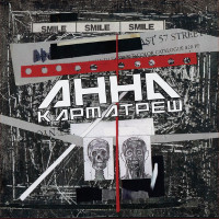 Вінілова платівка  АННА - Карматреш (Vinyl, LP, 45 RPM, Album, Numbered)