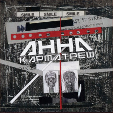 Вінілова платівка  АННА - Карматреш (Vinyl, LP, 45 RPM, Album, Numbered)