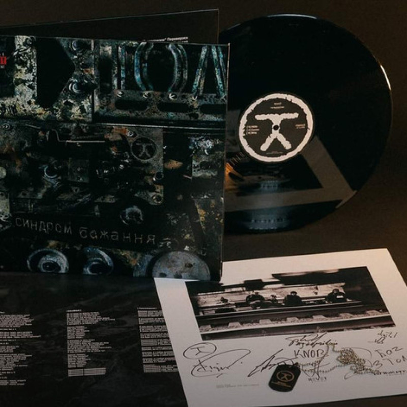 Вінілова платівка  ТОЛ - Синдром Бажання (Vinyl, LP, Album)