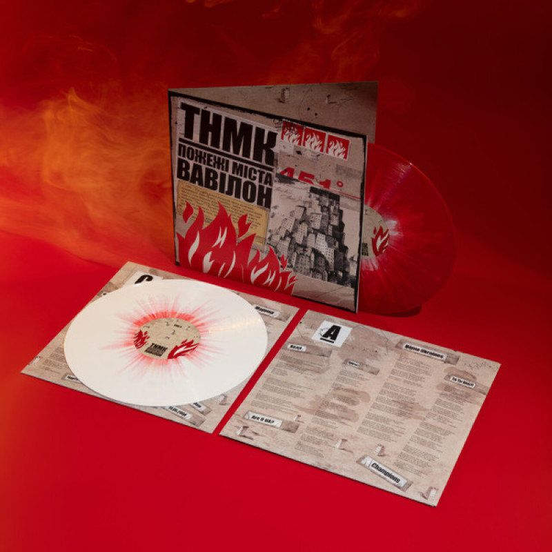 Вінілова платівка  Танок На Майданi Конґо - Пожежі Міста Вавілон (Vinyl, LP, Album, Stereo)