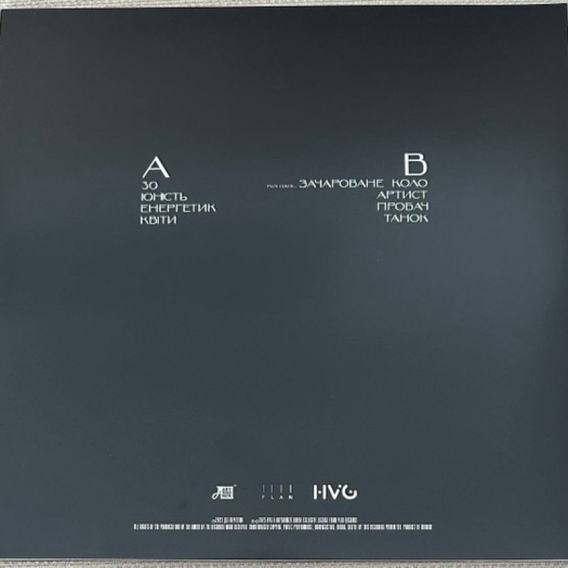 Вінілова платівка  ДК Енергетик - Юність (Vinyl, LP, Limited Edition, Repress)