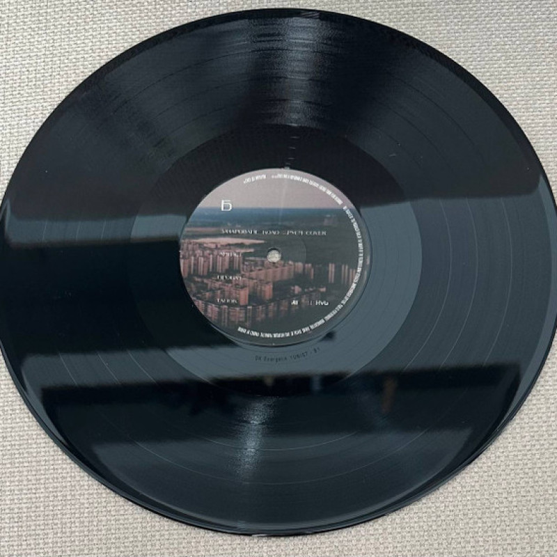 Вінілова платівка  ДК Енергетик - Юність (Vinyl, LP, Limited Edition, Repress)