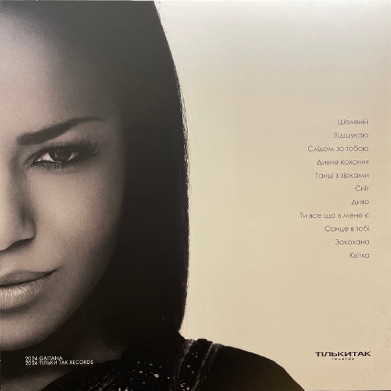 Вінілова платівка  Гайтана - The Best UA (Vinyl, LP, Compilation, Limited Edition, Numbered, Stereo)