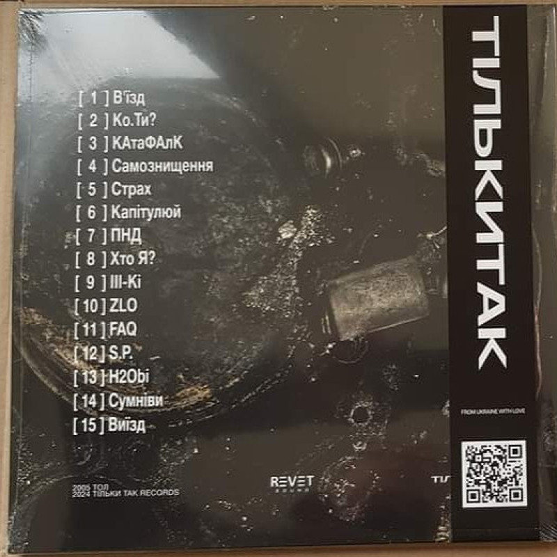 Вінілова платівка  ТОЛ - Синдром Бажання (Vinyl, LP, Album)