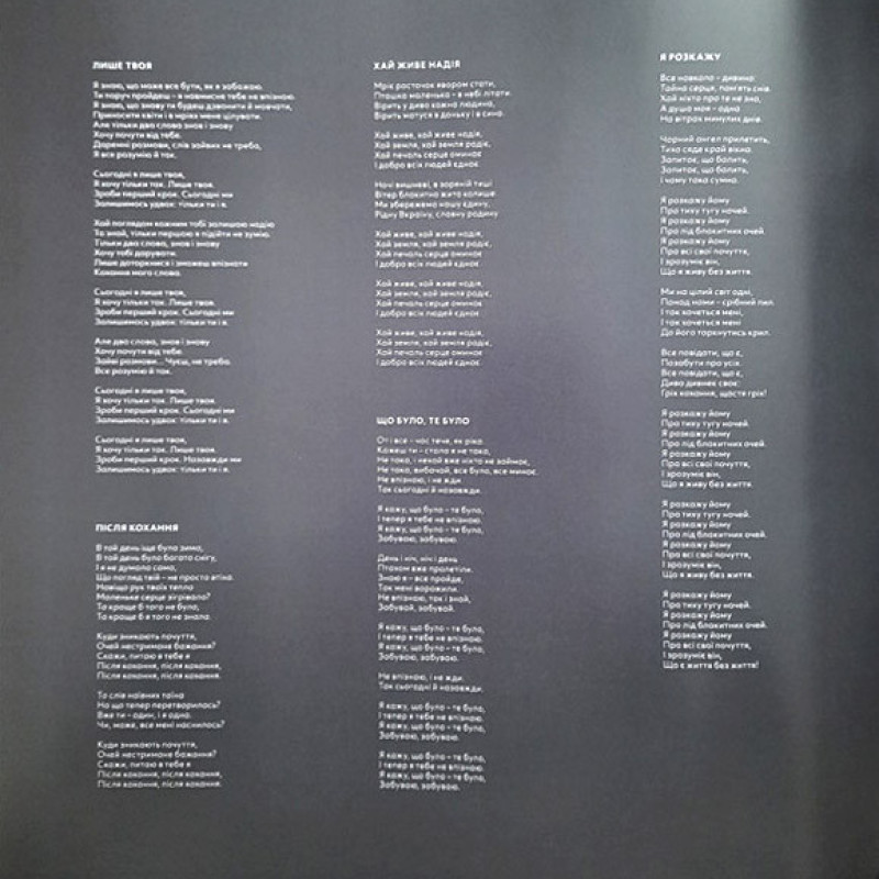 Вінілова платівка  Ірина Білик - Я Розкажу (Vinyl, LP, Album, Limited Edition, Numbered, Stereo)
