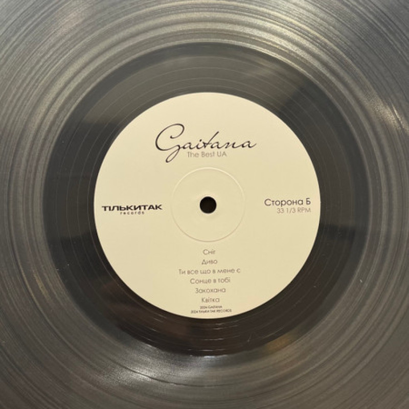Вінілова платівка  Гайтана - The Best UA (Vinyl, LP, Compilation, Limited Edition, Numbered, Stereo)
