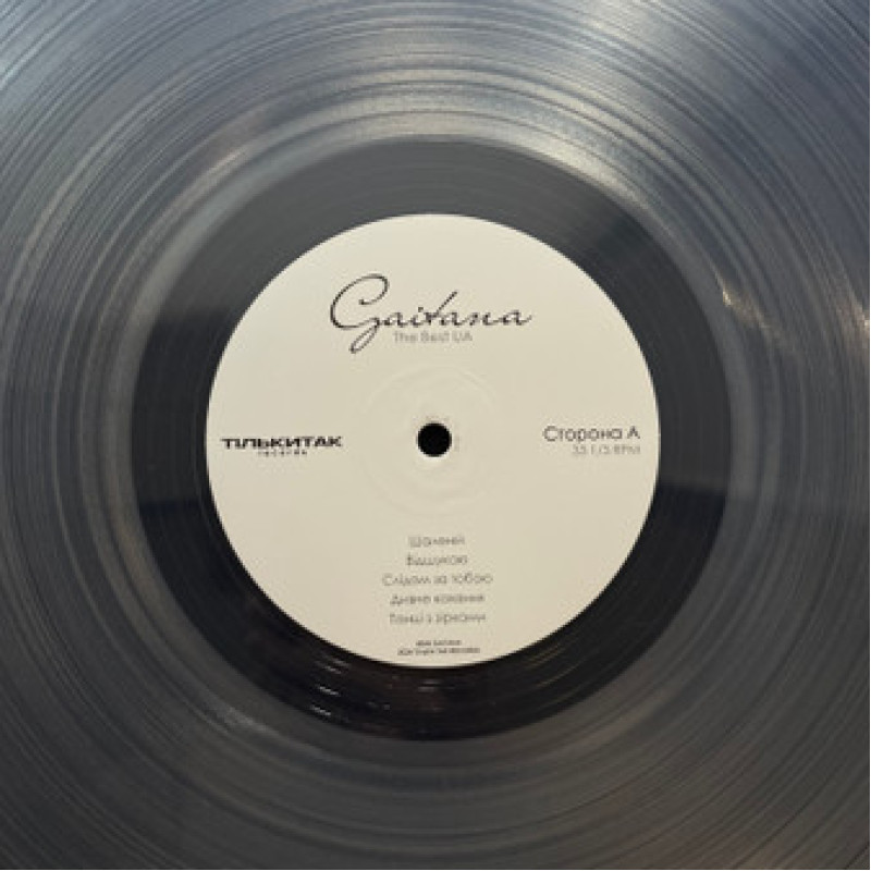 Вінілова платівка  Гайтана - The Best UA (Vinyl, LP, Compilation, Limited Edition, Numbered, Stereo)