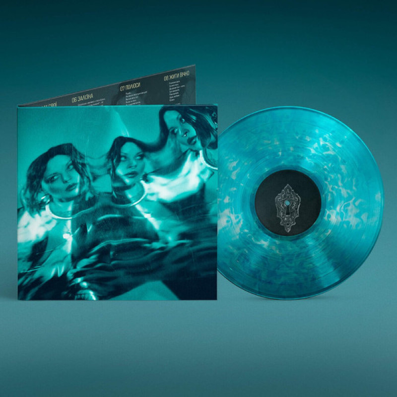 Вінілова платівка  Юля Юріна - Дім Брехливих Дзеркал  (Vinyl, LP, Album, Stereo)