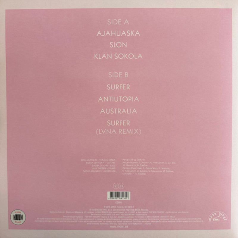 Вінілова платівка  Latexfauna - AJAHUASKA SEASON 1 (Vinyl, LP, Stereo)