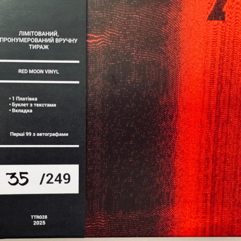 Вінілова платівка  Burned Time Machine - Лімінальний (Vinyl, LP, Album, Limited Edition, Numbered, Stereo)