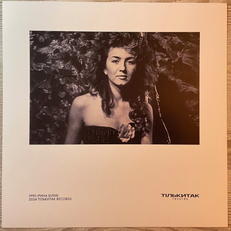 Вінілова платівка  Ірина Білик - Кувала Зозуля (Vinyl, LP, Album, Limited Edition, Numbered, Stereo)