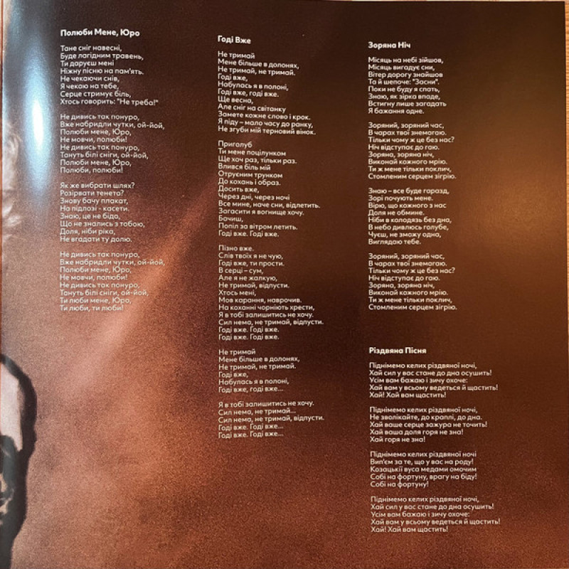 Вінілова платівка  Ірина Білик - Кувала Зозуля (Vinyl, LP, Album, Limited Edition, Numbered, Stereo)