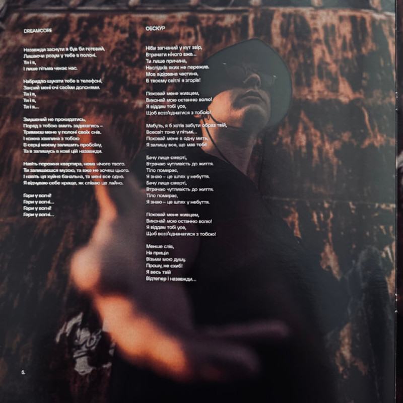 Вінілова платівка  Burned Time Machine - Лімінальний (Vinyl, LP, Album, Limited Edition, Numbered, Stereo)