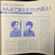 Вінілова платівка  Joe Hisaishi - となりのトトロ (イメージ・ソング集) (Vinyl, LP, Album, Record Store Day, Reissue, Repress, Stereo)