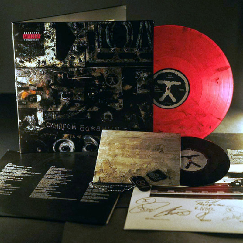 Вінілова платівка  ТОЛ - Синдром Бажання (Vinyl, LP, Album)