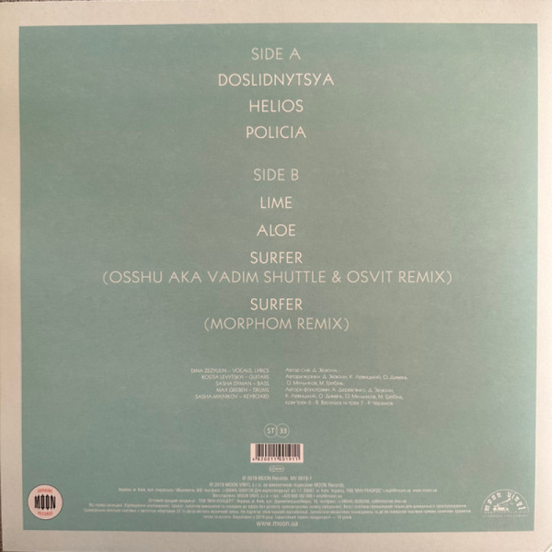 Вінілова платівка  Latexfauna - AJAHUASKA SEASON 2 (Vinyl, LP, Stereo)