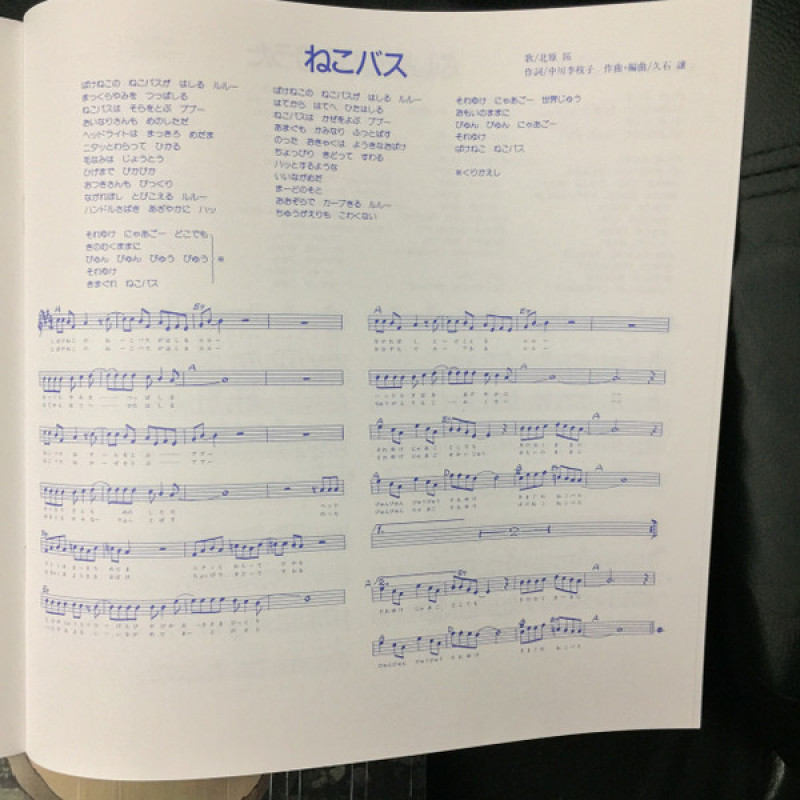 Вінілова платівка  Joe Hisaishi - となりのトトロ (イメージ・ソング集) (Vinyl, LP, Album, Record Store Day, Reissue, Repress, Stereo)