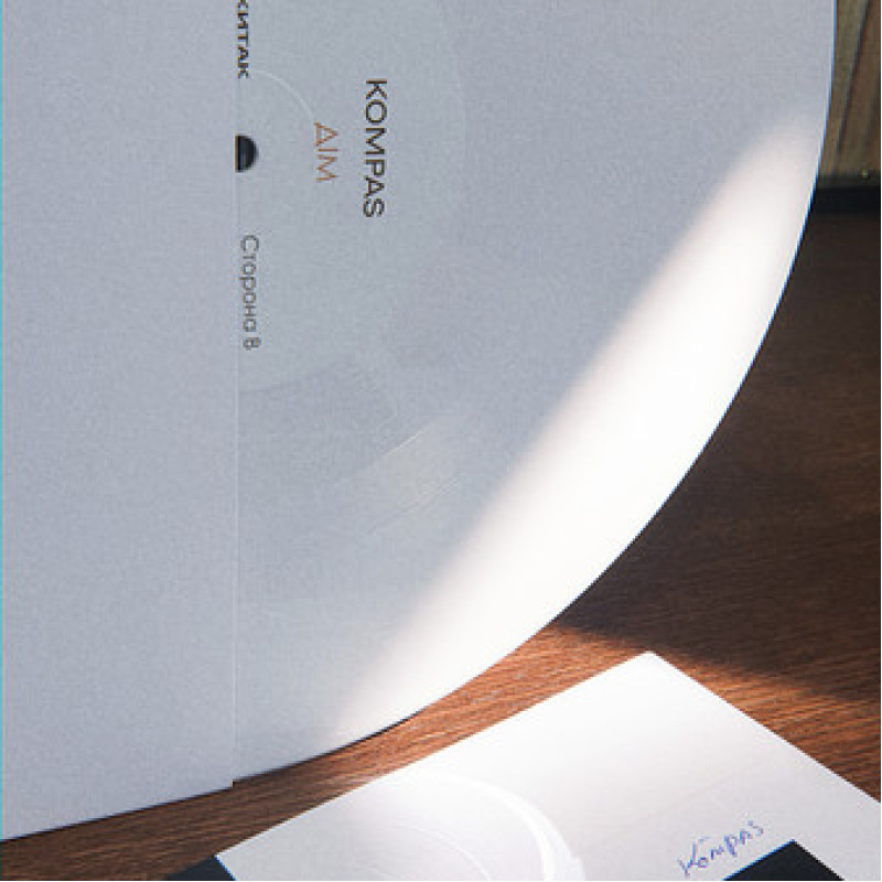 Вінілова платівка  Kompas - Дім (Vinyl, LP, Album, Limited Edition, Numbered, Stereo)