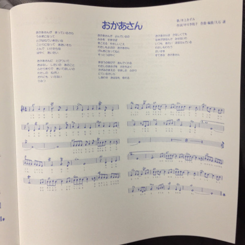 Вінілова платівка  Joe Hisaishi - となりのトトロ (イメージ・ソング集) (Vinyl, LP, Album, Record Store Day, Reissue, Repress, Stereo)