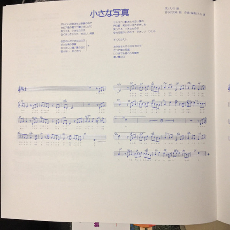 Вінілова платівка  Joe Hisaishi - となりのトトロ (イメージ・ソング集) (Vinyl, LP, Album, Record Store Day, Reissue, Repress, Stereo)