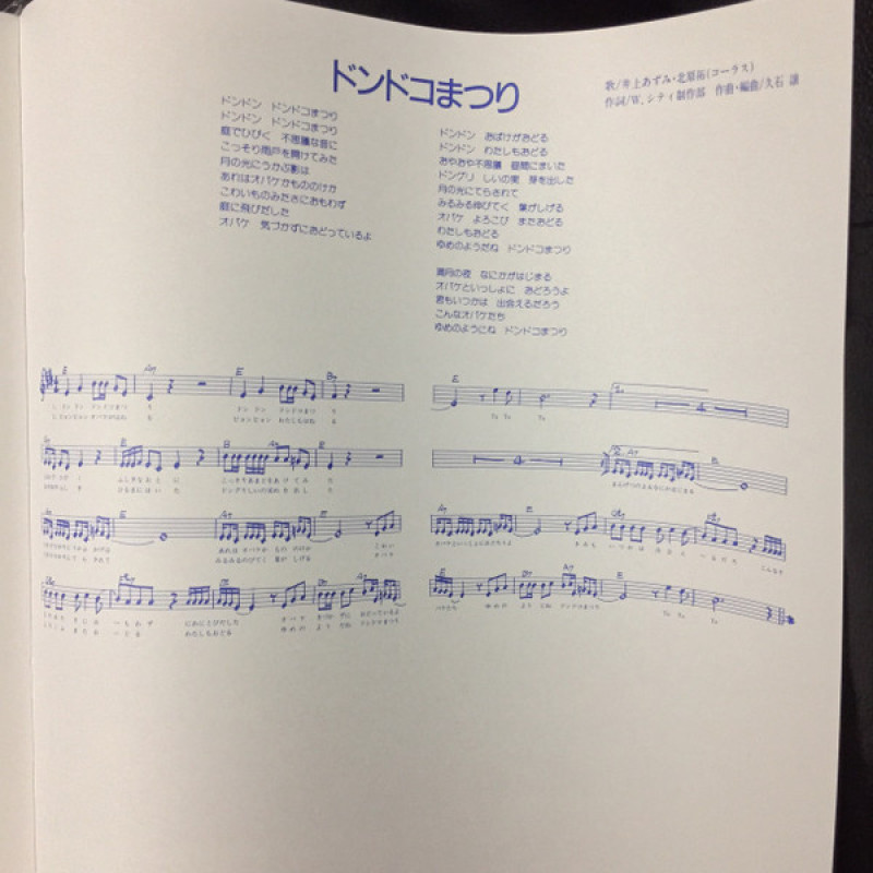 Вінілова платівка  Joe Hisaishi - となりのトトロ (イメージ・ソング集) (Vinyl, LP, Album, Record Store Day, Reissue, Repress, Stereo)