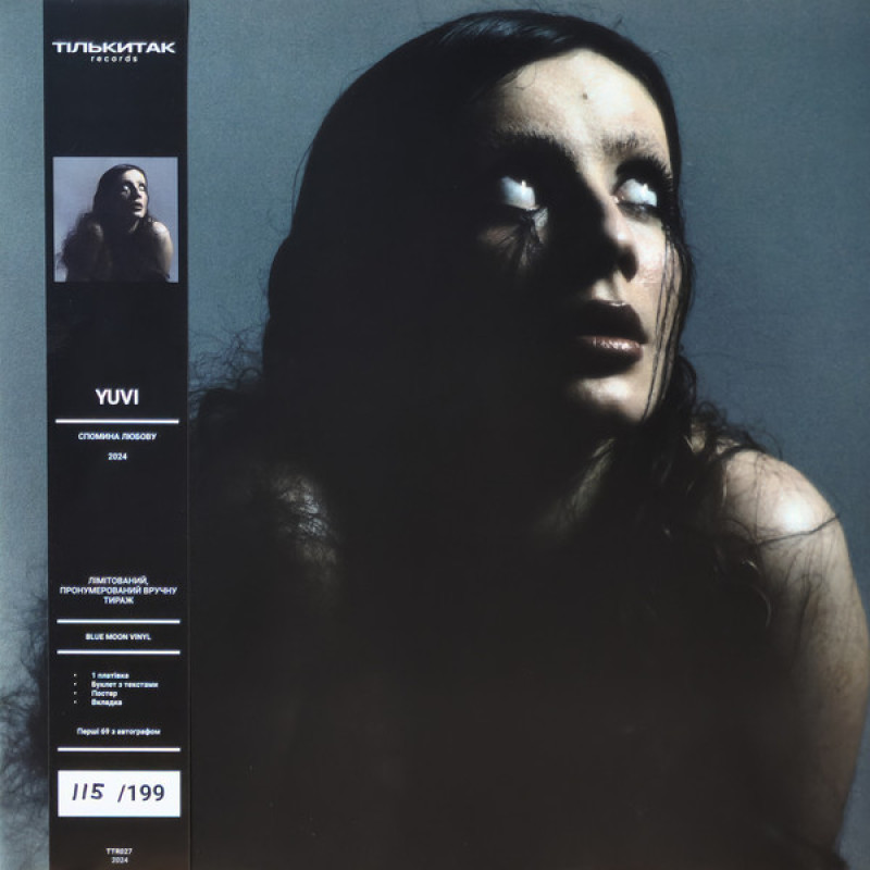 Вінілова платівка  Yuvi(2) - С​п​о​м​и​н​а Л​ю​б​о​в​у (Vinyl, LP, Album, Limited Edition, Numbered, Stereo)