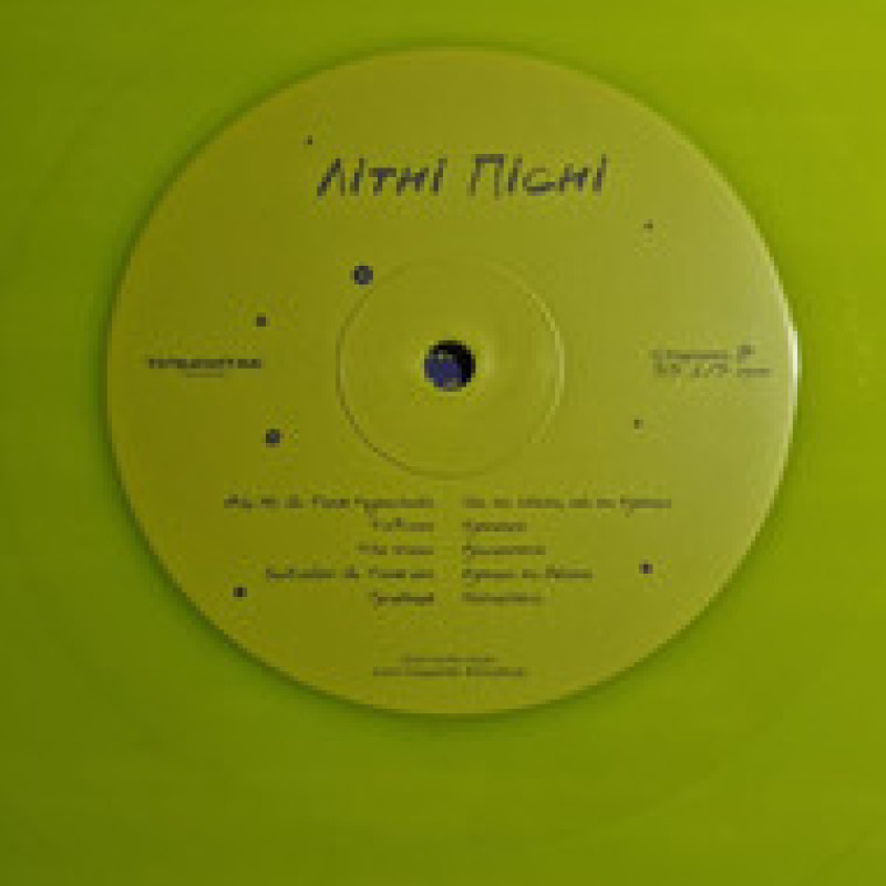 Вінілова платівка  Various - Літні Пісні (Vinyl, LP, Compilation, Limited Edition, Numbered, Stereo)