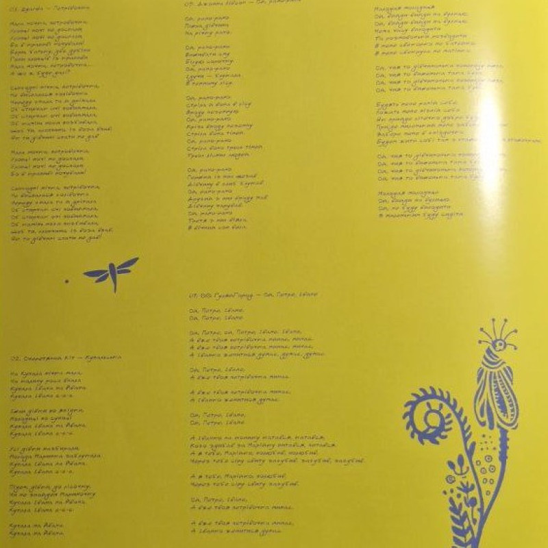 Вінілова платівка  Various - Літні Пісні (Vinyl, LP, Compilation, Limited Edition, Numbered, Stereo)