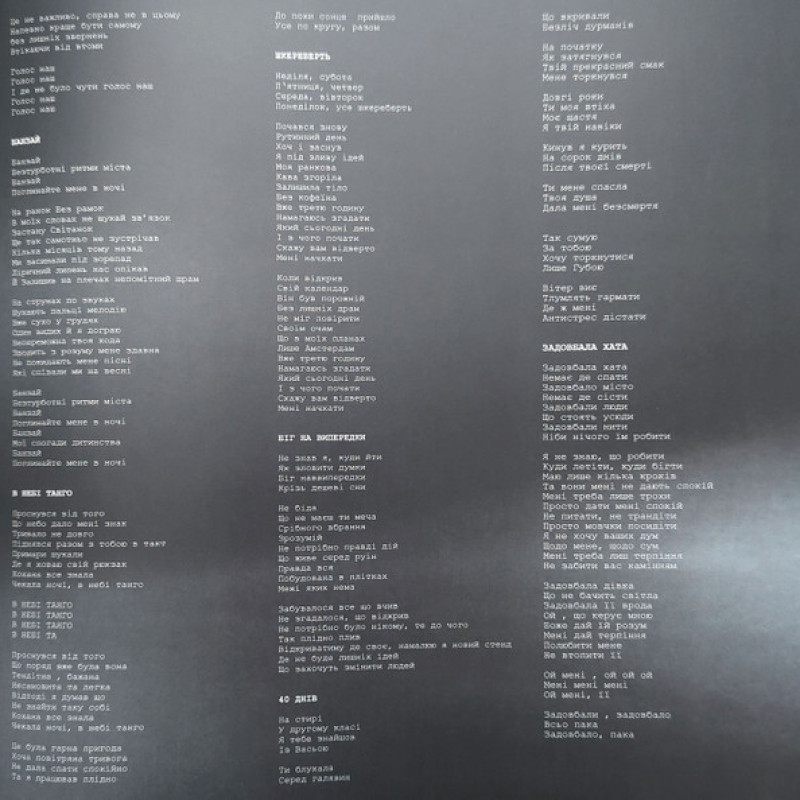 Вінілова платівка  Drevo (4) - Перший Тайм (Vinyl, LP, Album, Limited Edition)