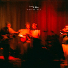 Вінілова платівка  Тонка - Акустичний Альбом (Vinyl, LP, Album, Limited Edition, Numbered, Stereo)