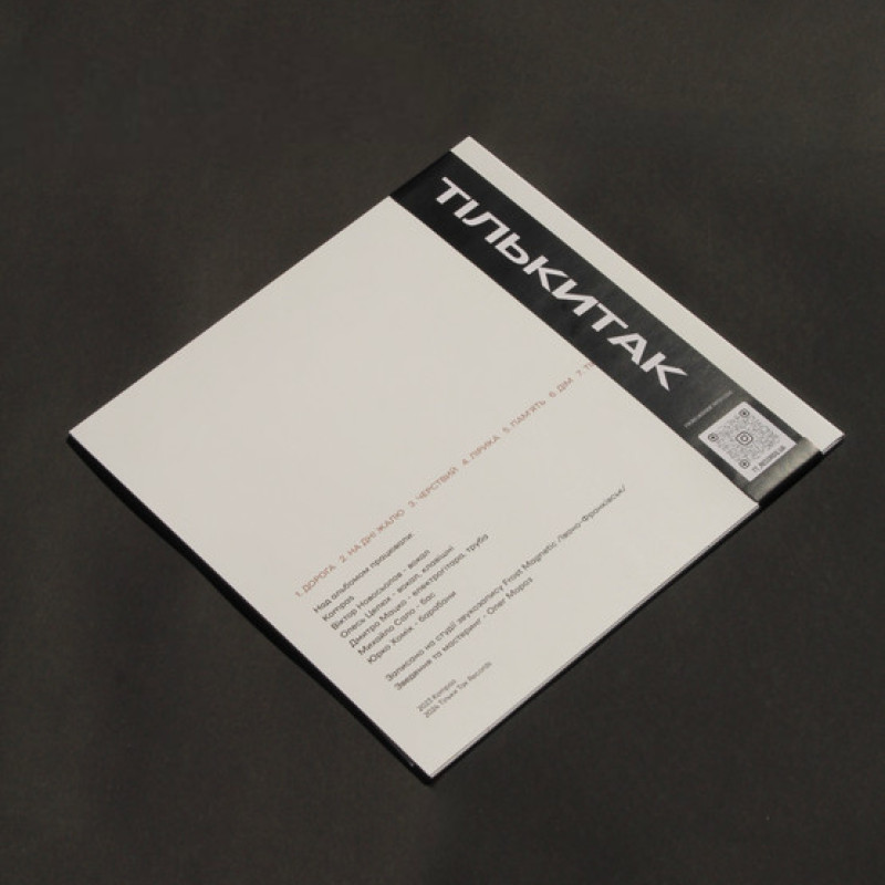 Вінілова платівка  Kompas - Дім (Vinyl, LP, Album, Limited Edition, Numbered, Stereo)
