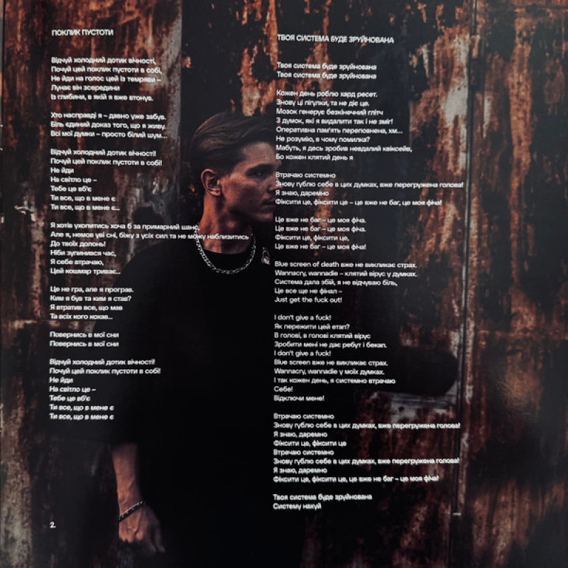Вінілова платівка  Burned Time Machine - Лімінальний (Vinyl, LP, Album, Limited Edition, Numbered, Stereo)