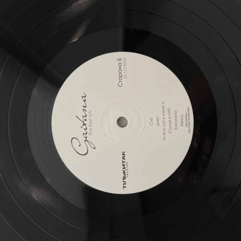 Вінілова платівка  Гайтана - The Best UA (Vinyl, LP, Compilation, Limited Edition, Numbered, Stereo)