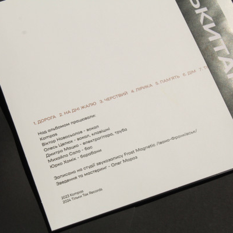 Вінілова платівка  Kompas - Дім (Vinyl, LP, Album, Limited Edition, Numbered, Stereo)