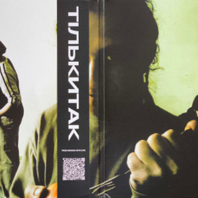 Вінілова платівка  АННА - Карматреш (Vinyl, LP, Album, Limited Edition, Numbered, Stereo)